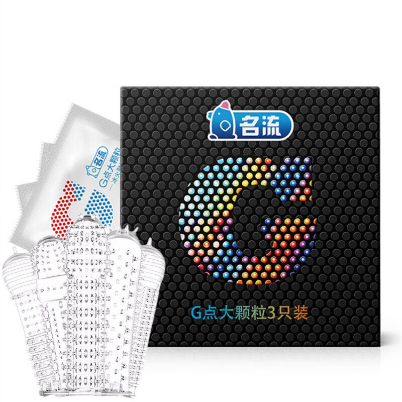 名流避孕套凸点大颗粒3只装安全套阴茎加长加粗狼牙套 加倍润滑避育套