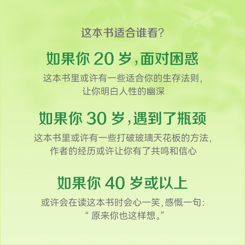自在：关于生活智慧的100个基本 陪伴你探索自我找到“自在” 李筱懿著 中信出版详情图