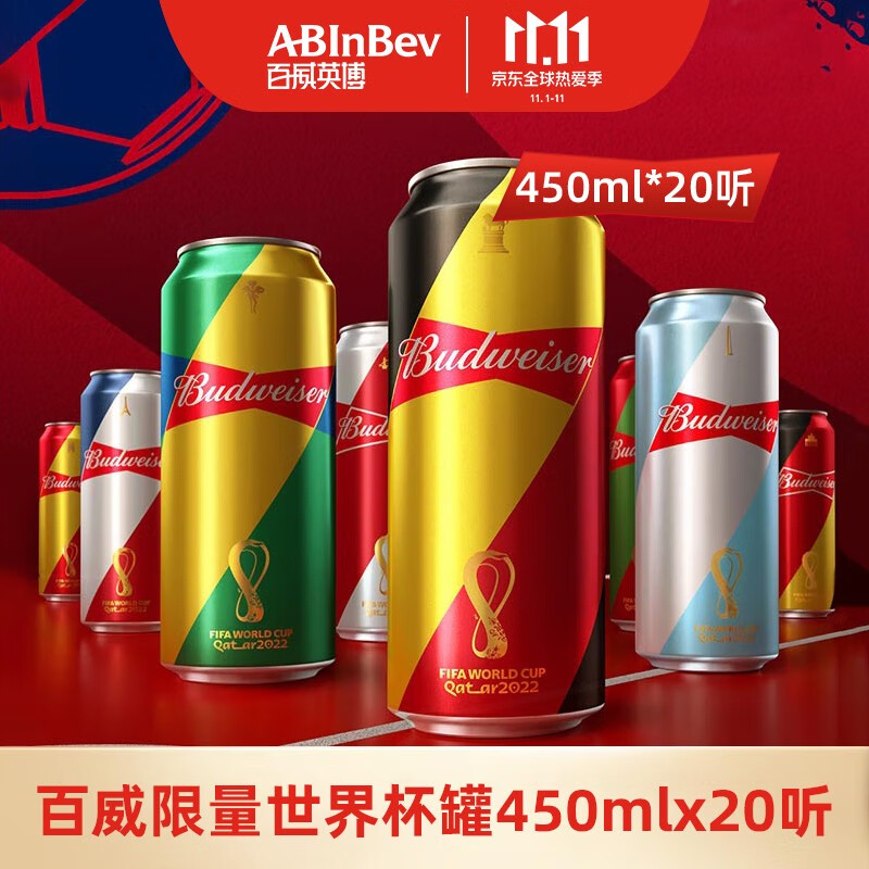 怎么看京东啤酒商品历史价格|啤酒价格走势图