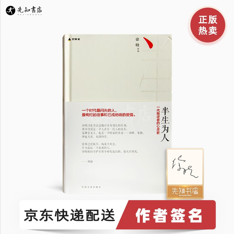 京东图书文具 2023-04-30 - 第26张  | 最新购物优惠券
