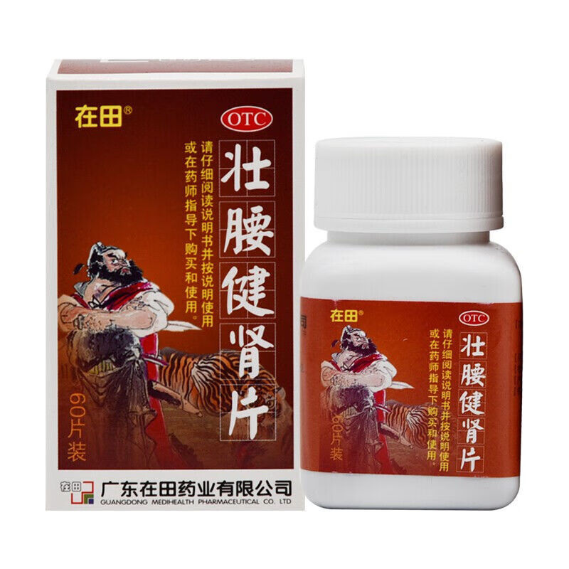 壮腰健肾片 用于肾亏腰痛 膝软无力 风湿骨痛 在田60片养血祛风湿 1盒