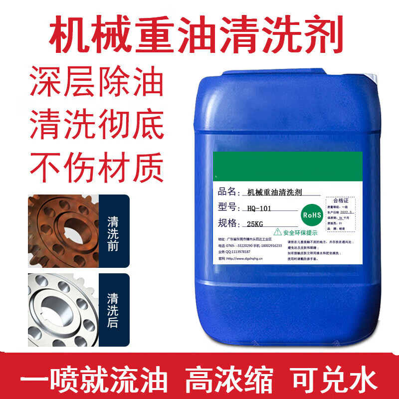 vieruodis  新品工程机器机械设备机床重油污清洗剂水基擦机水除油剂黄油袍清洁剂25kg- 25kg