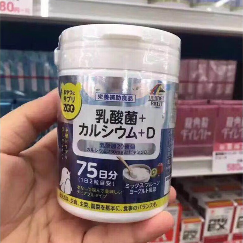 日本明治unimat乳酸菌孕妇儿童钙片zoo维生素d补钙150粒奶片