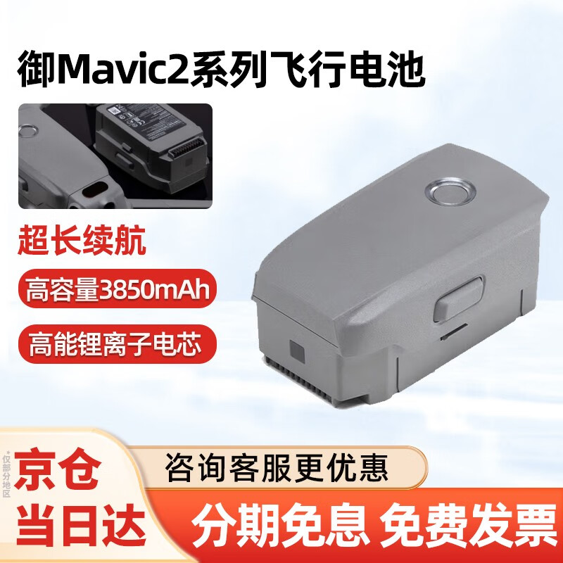 无人机怎么查看宝贝历史价格|无人机价格走势图