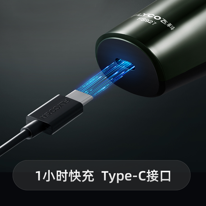 飞科（FLYCO）FS927智能感应剃须刀男士刮胡刀电动全身水洗剃胡须刀充电式礼盒送礼品 FS927标配+鼻毛器【 修容套装】