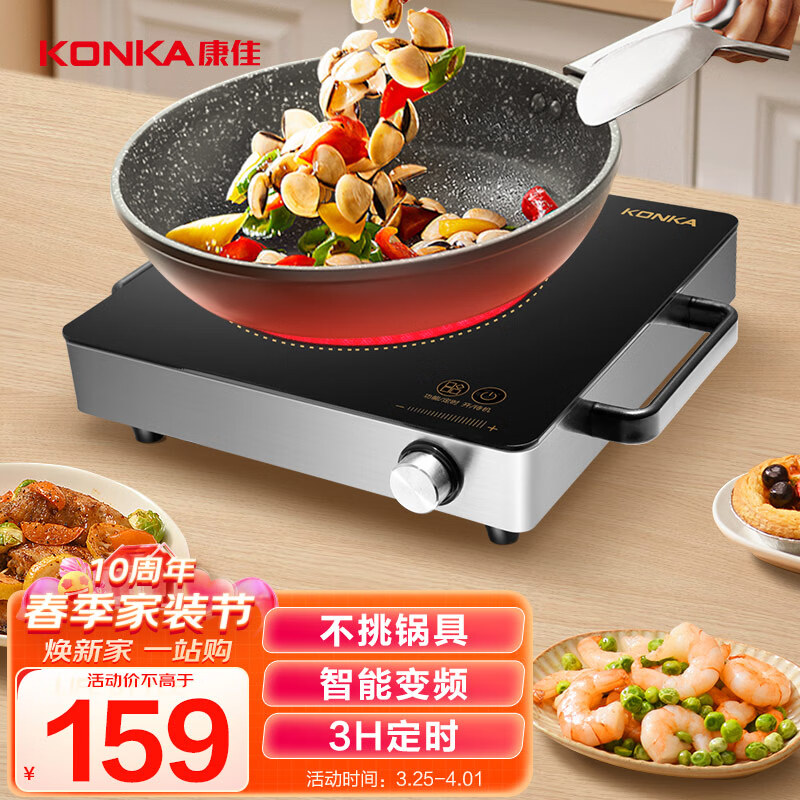 康佳（KONKA）电陶炉 家用电磁炉电茶炉光波炉红外炉大功率不挑锅 中号 KES-W21CS323