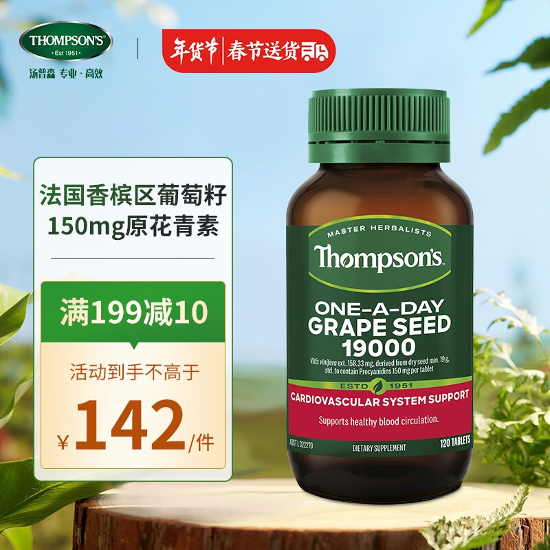 查葡萄籽提取物价格App哪个比较好|葡萄籽提取物价格走势图