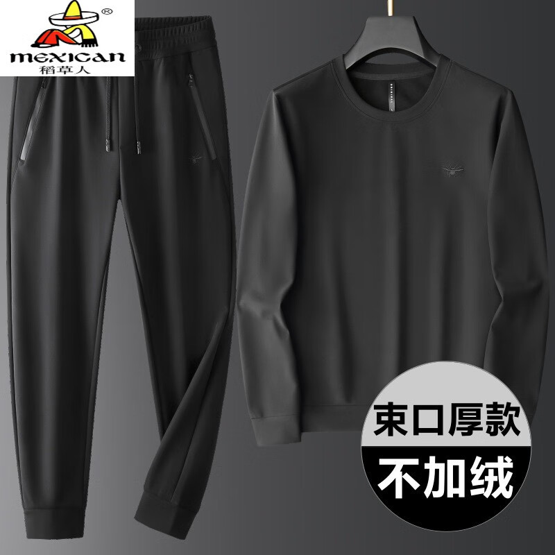 稻草人轻奢级男士卫衣套装秋季胖子男装套装加绒休闲运动服男两件 束