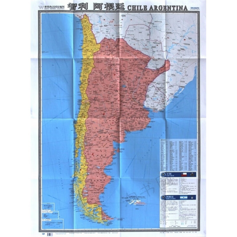 智利地图 阿根廷 地图 世界热点国家地图 国内出版 中外文对照 大字版