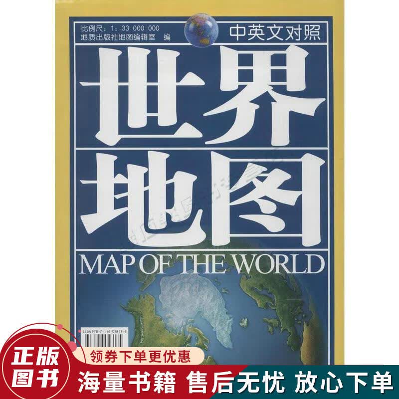 世界地图全开