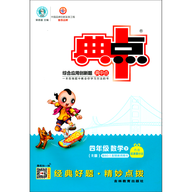 小学四年级数学练习册价格走势及评测