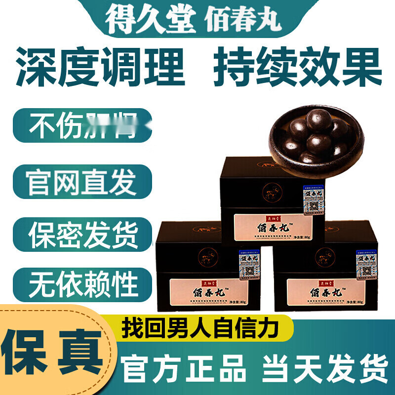 得久堂 品牌报价图片优惠券 得久堂品牌优惠商品大全潜力降序 虎窝购