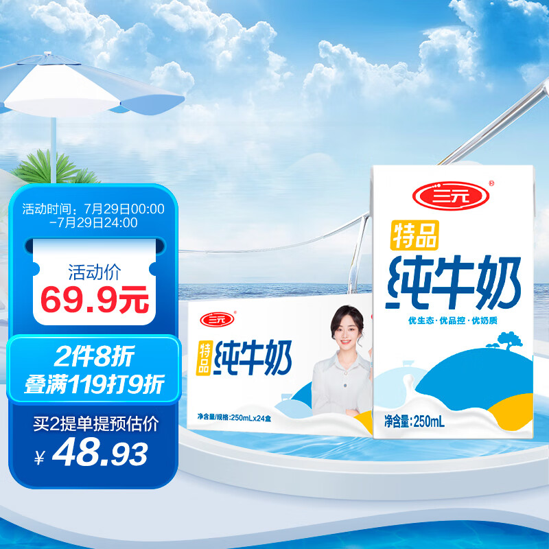 京东京东爆品 2022-07-29 - 第2张 | 最新购物优惠券 京东京东爆品 2022-07-29 - 第2张 | 最新购物优惠券