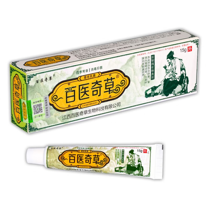 百医奇草草本乳膏 生物科技生产  吗 【到手1盒】