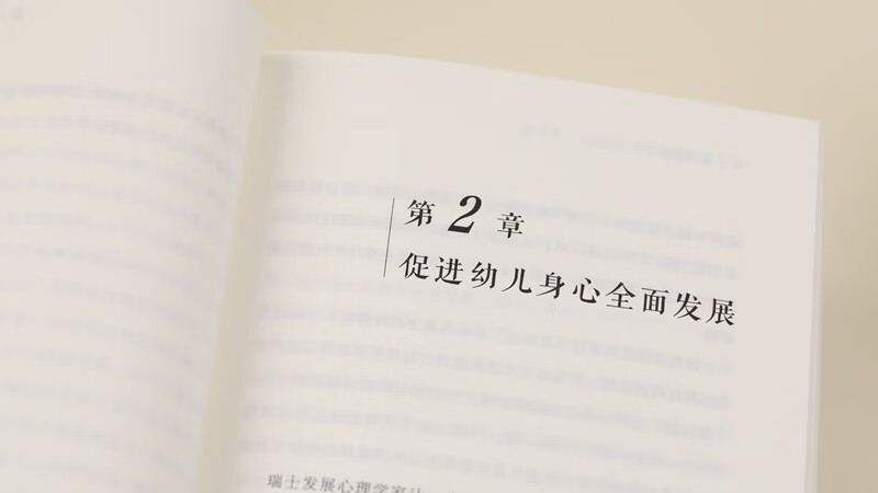 可怕的两岁（新版）详情图