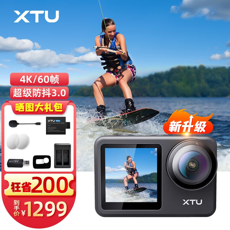 骁途(xtu max升级版 运动相机4k60超强防抖裸机防水vlog摄像机摩托