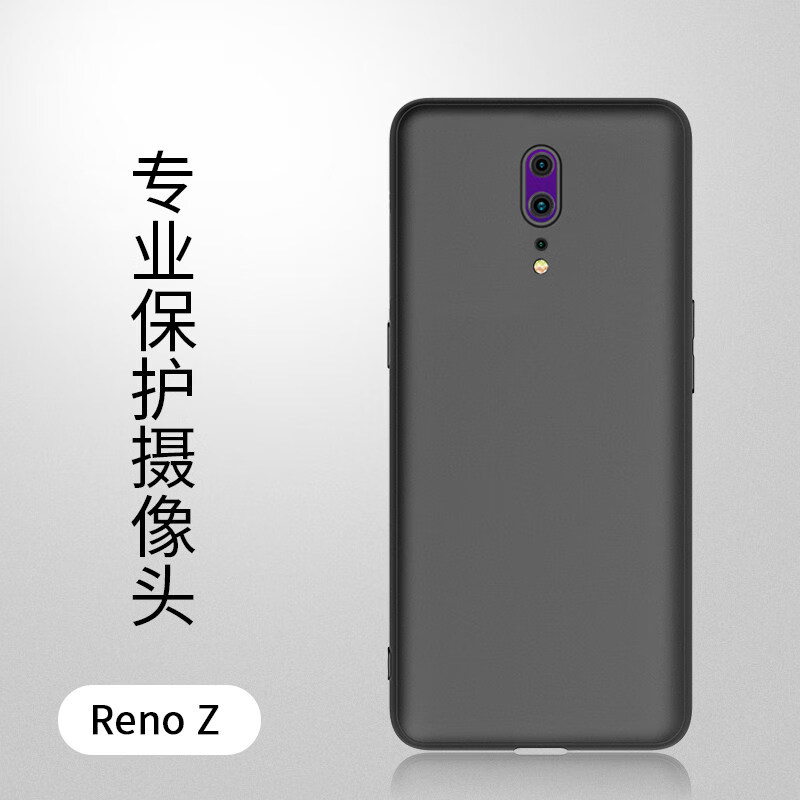 乔欢欢 OPPO Reno Z手机壳磨砂硅胶保护套reno防摔软胶全包边外壳 oppo Reno z-磨砂【单壳】