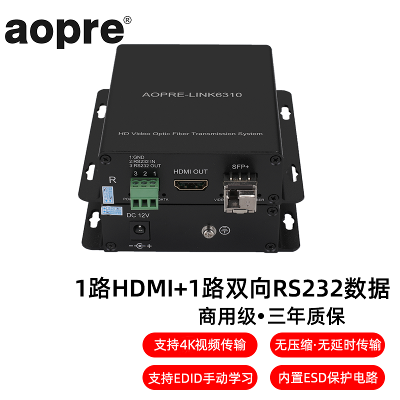 aopre 欧柏互联4K高清HDMI无压缩音视频光端机hdmi光纤收发器网络延长器 1路HDMI+内置音频+1路双向RS232（4K）