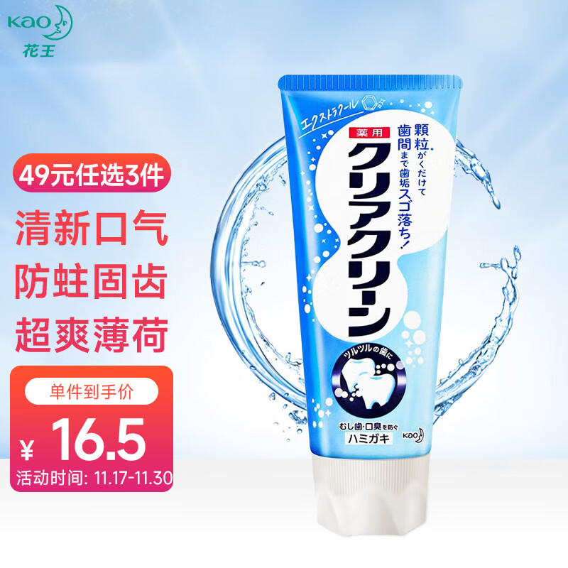 京东可以看牙膏历史价格吗|牙膏价格走势