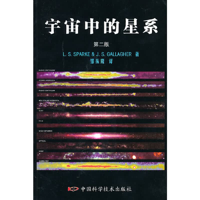 宇宙中的星系 （美）斯帕克，（美）【正版好书，下单速发】
