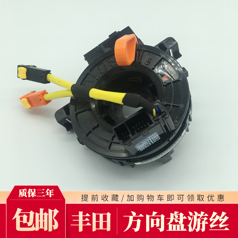 适用霸道普拉多酷路泽锐志卡罗拉汉兰达皇冠凯美瑞方向盘游丝线圈