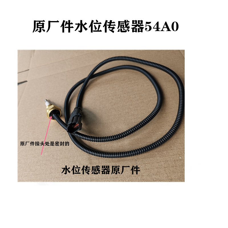 格尔发k3 k5 a5 l w 付 副水箱 膨胀水壶水位传感器 感应塞报警器 原
