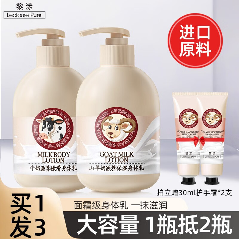 身体乳体香超香(什么身体乳特别香) 身体乳体香超香(什么身体乳特别香)