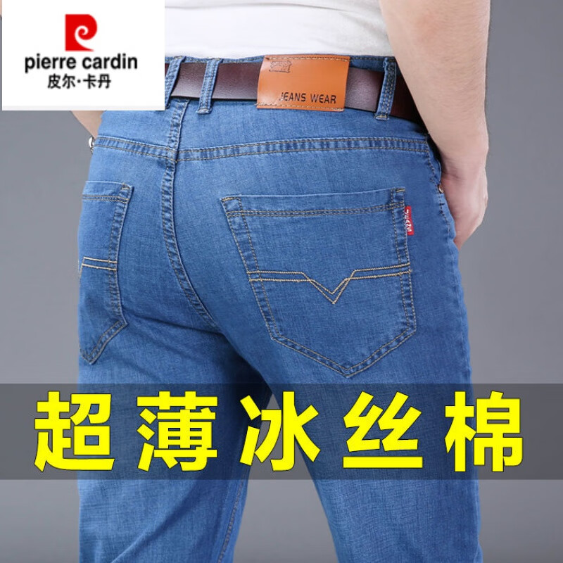 皮尔卡丹品牌男装  冰丝牛仔裤男士夏季薄款弹力男裤夏天直筒宽松长裤子 009浅蓝 34 (腰围2尺7)