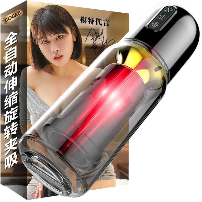COCEE飞机杯男用自慰器具，多功能促销中