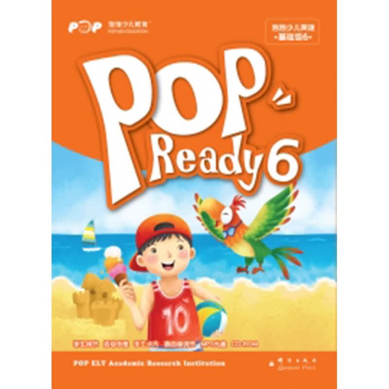 泡泡少儿英语基础级6(POP Ready 6)