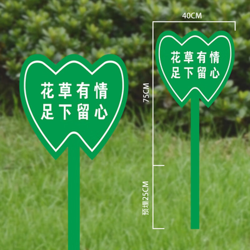 公园爱护花草标识牌提示牌公园爱护温馨提示镀锌不锈钢烤漆uv广告牌