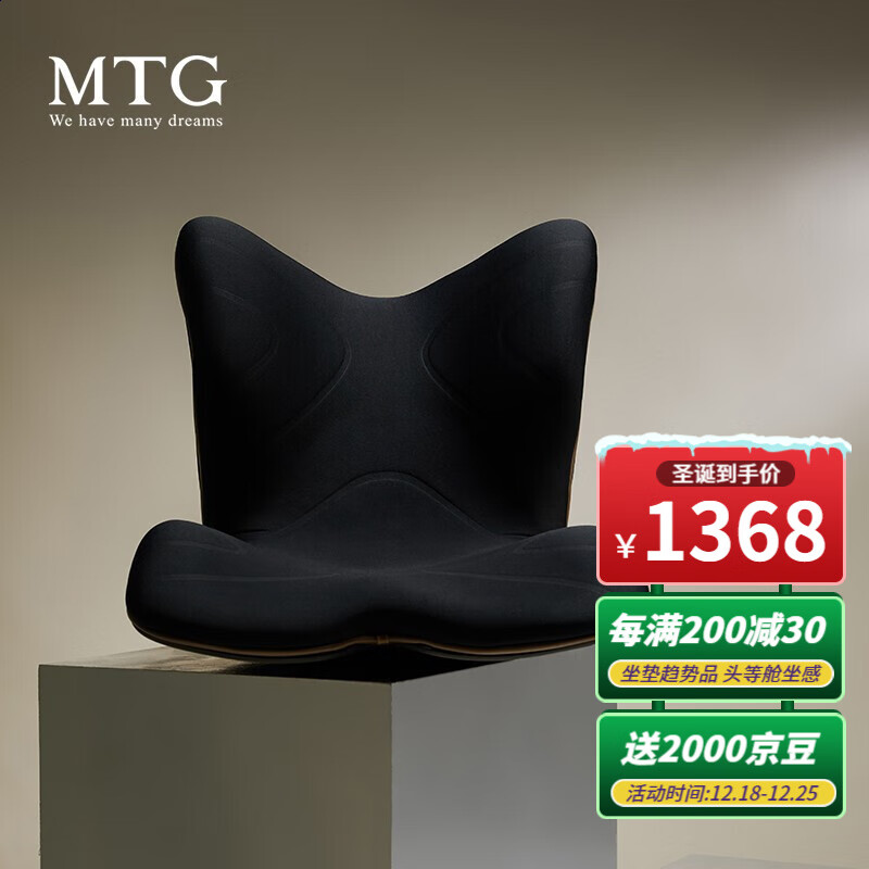 115417/【头等舱坐感】日本MTG Style PREMIUM豪华款矫姿坐垫 办公室专业护腰座椅子靠背 腰靠 黑色 通用
