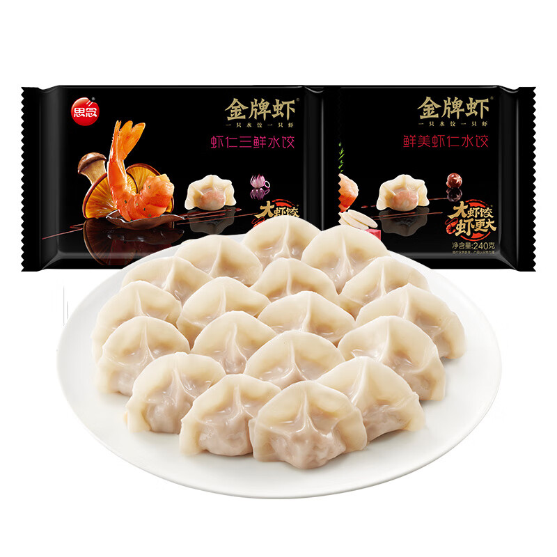 思念金牌虾水饺组合装虾仁三鲜240g2鲜美虾仁240g2宵夜方便速食