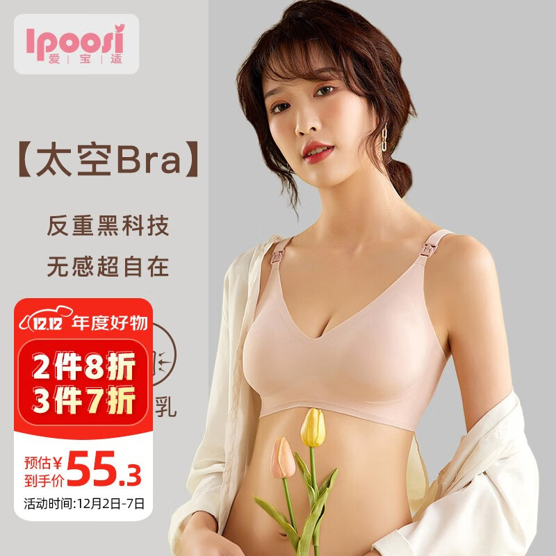 最佳选择!优质孕妇内衣价格走势与评测指南