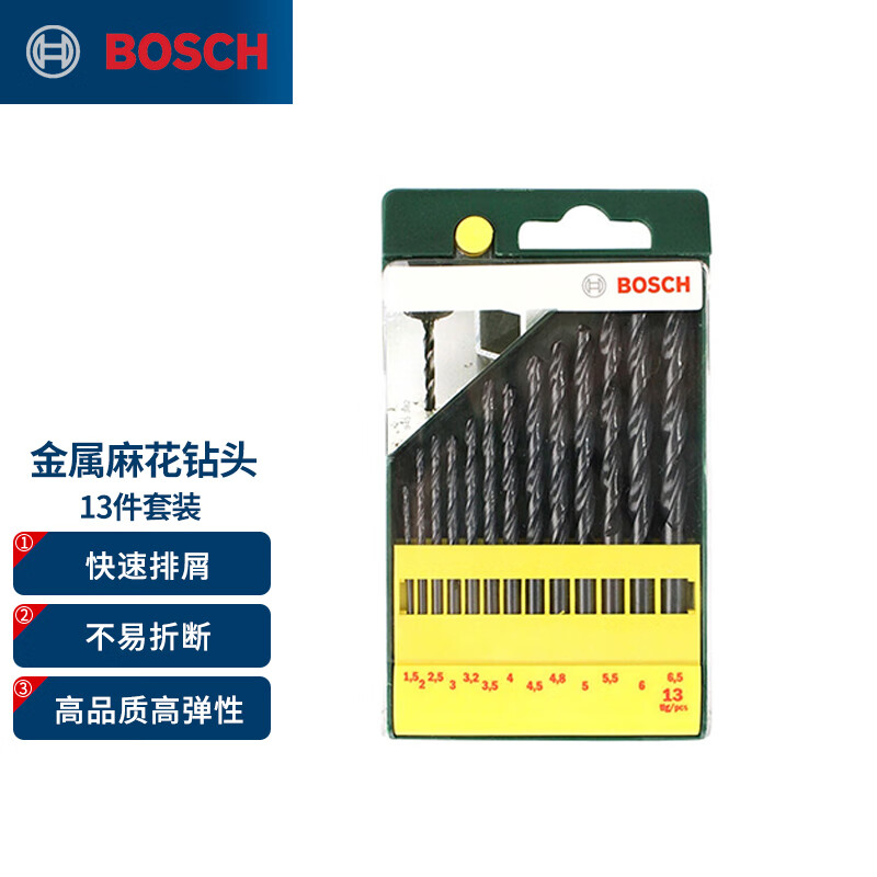 博世（BOSCH）金属麻花钻头套装（13件套）HSSR(不同长度)