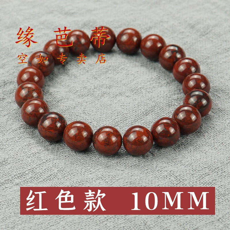 badi)新疆正宗伊丁宇宙陨石原石陨石天铁 手串手链 红色伊丁【10mm】