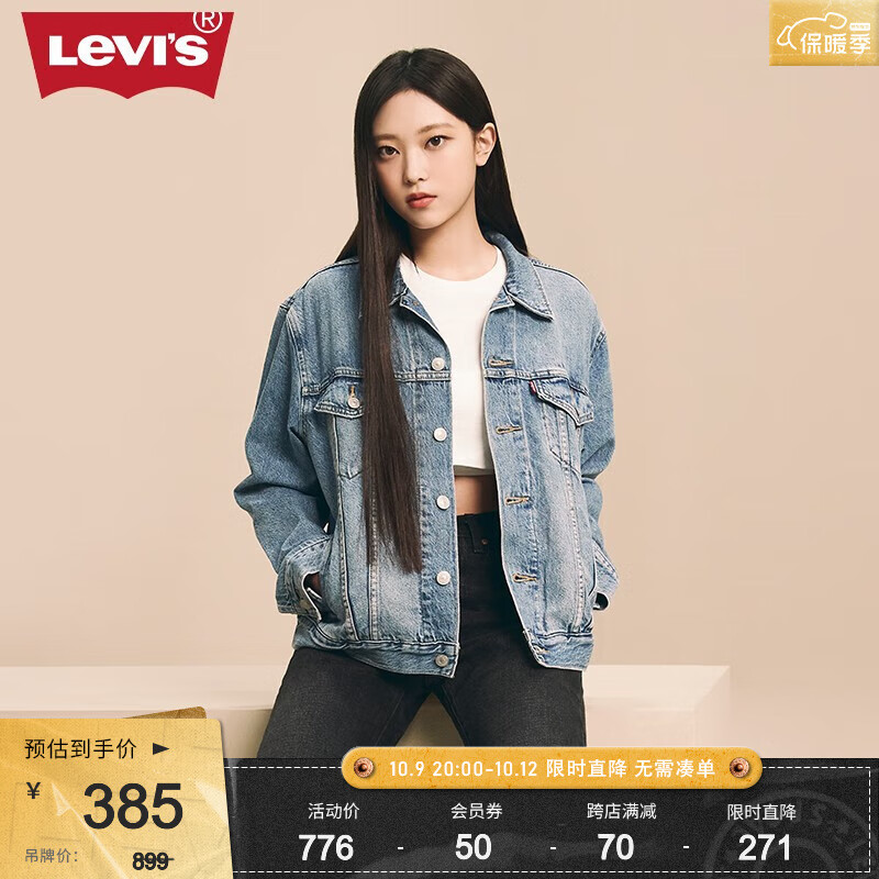 Levi's【NEW JEANS同款】李维斯23秋季女士牛仔夹克休闲外套29944-0055 蓝色 S怎么看?