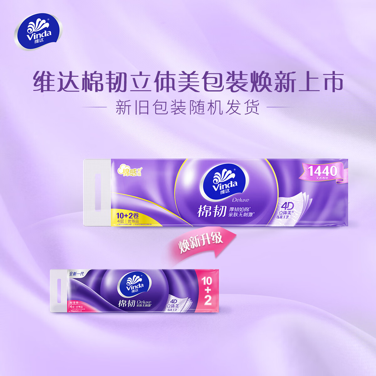 Vinda ά�� ���������� ��о��ֽ 4�� 120g 12�� 16.9Ԫ