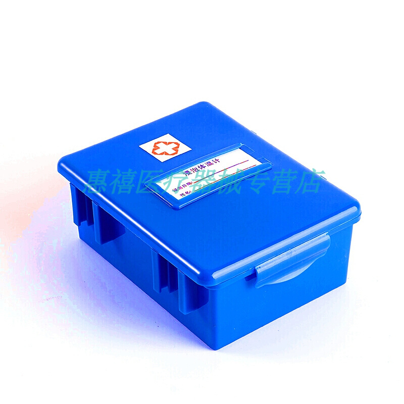 吉孚 干湿分离 体温计消毒盒 体温计消毒盒 温度计消毒盒 浸泡干燥