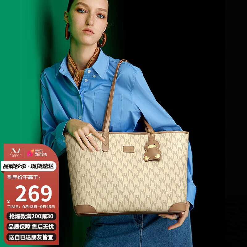 纽芝兰（NUCELLE）托特包女可放14寸笔记本包包女包时尚轻奢大容量女士包大学生上课通勤包高级感单肩手提大包包腋下包生日礼物女 072岩棕色