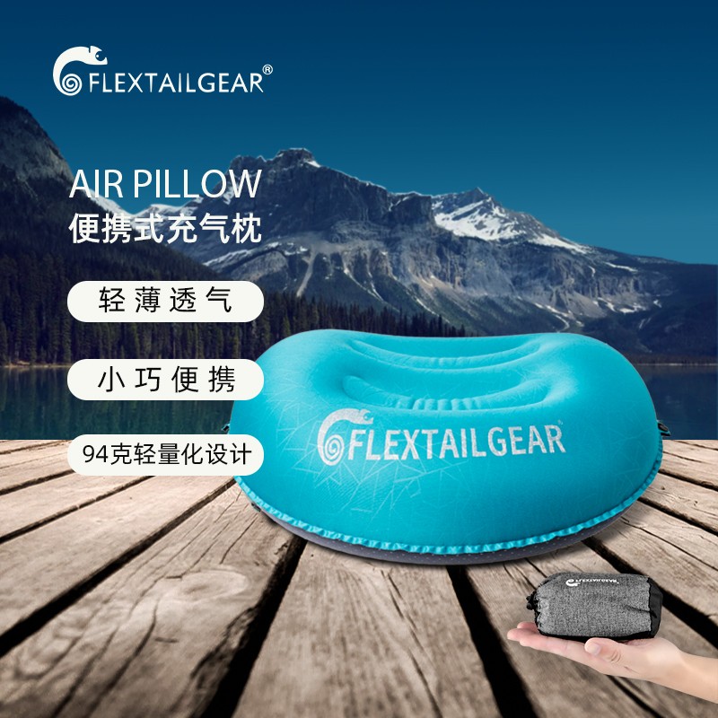FLEXTAILGEAR充气枕头户外露营气垫床帐篷旅行靠垫柔软舒适便携式 天蓝色