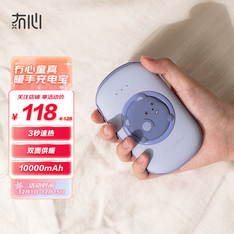 京东保暖防护最低价查询平台|保暖防护价格走势图