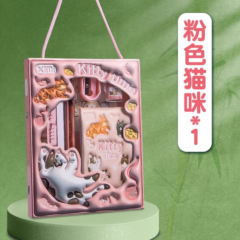 小学生卡通文具礼盒六一学生用品文具儿童生日伴手礼幼儿园儿童全班分享礼品61奖励奖品盲盒盲袋笔 文具六件套粉色猫咪/1盒