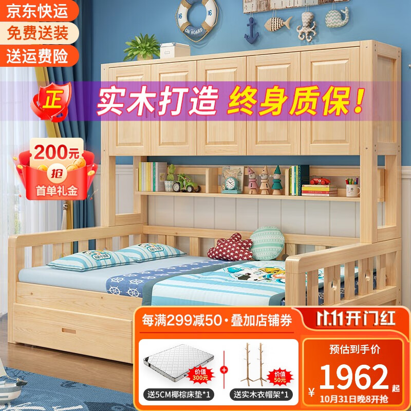恒骏俏（Hengjunqiao）实木衣柜床一体组合小户型多功能高箱储物榻榻米床带柜 原木抽屉款（床+床垫+书架） 1500mm*2000mm怎么看?
