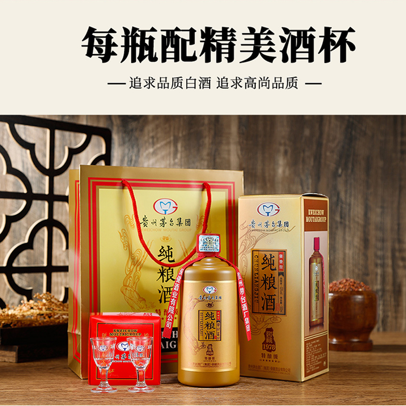 茅台集团 纯粮酒 窖藏1978 飞天侍女礼盒 53度 酱香型白酒500ml*6瓶