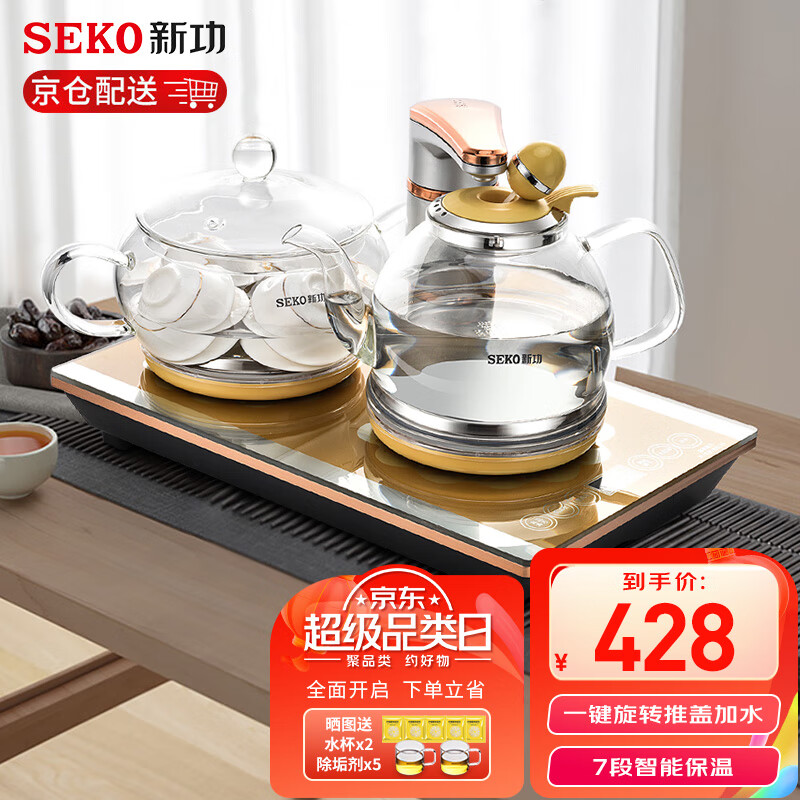 新功（SEKO） 全自动上水电热水壶茶台烧水壶一体智能烧水壶泡茶专用电茶炉保温电茶壶 F99 金色
