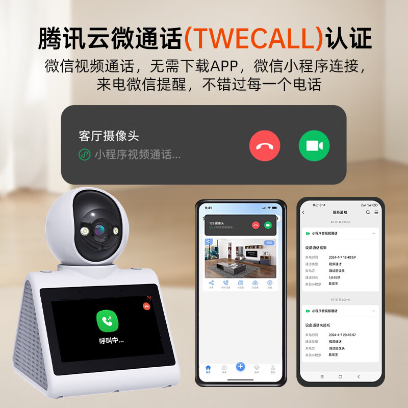 看家王【千人选购】老人看护孩子陪伴双方可见视频频通话手机远程控制摄像头家用监控器室内高清360旋转 Wifi微信8MP悟空版-微信直连无广告来电强提醒 【免费查看录像回放】