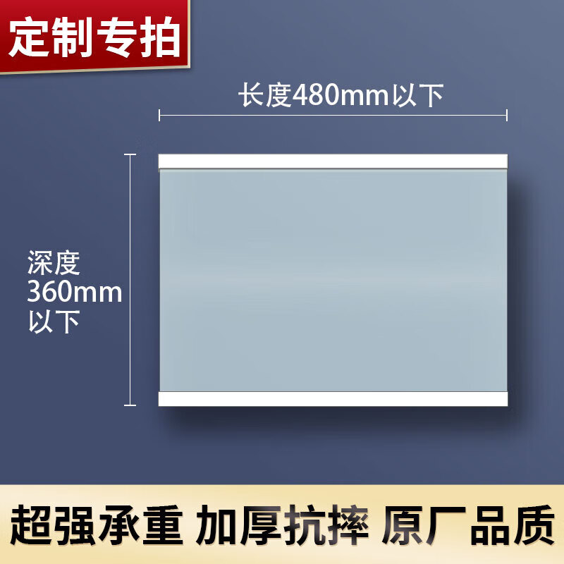适用西门子/博世冰箱钢化玻璃隔板分层板隔层板分隔板ka/kg/kk/km 480