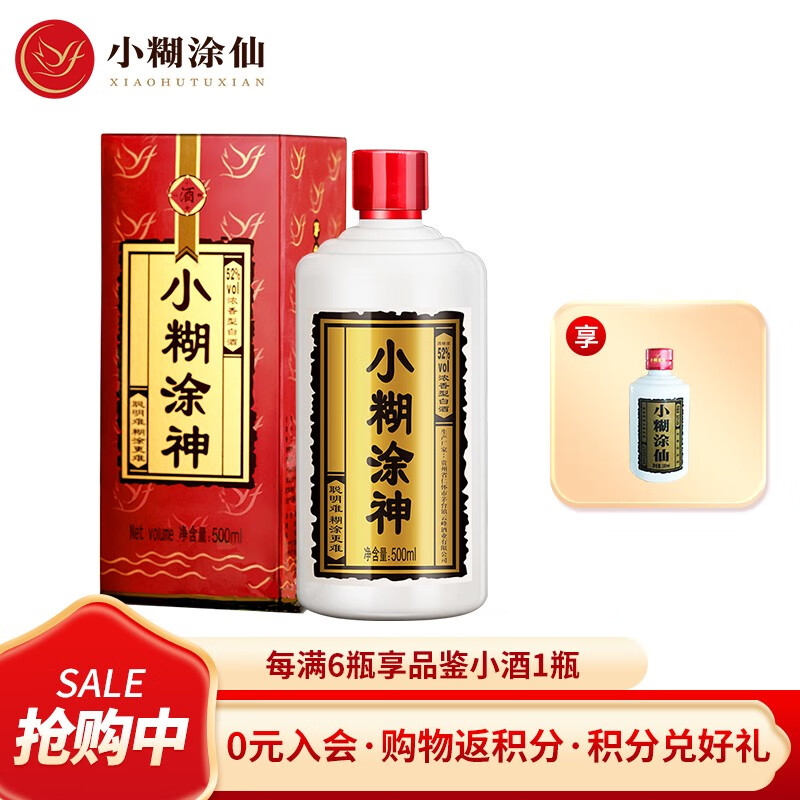 小糊涂仙公司品牌 小糊涂神(普神 浓香型白酒 52度 500ml 单瓶装(无