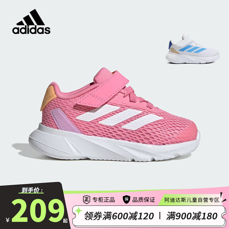 阿迪达斯（adidas）童鞋24夏季款女童宝宝运动鞋魔术贴DURAMO网面透气跑步鞋IF6109